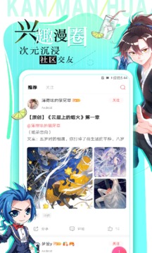 看漫画app官网版 看漫画app官网版