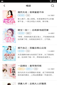 轻言小说app免费版