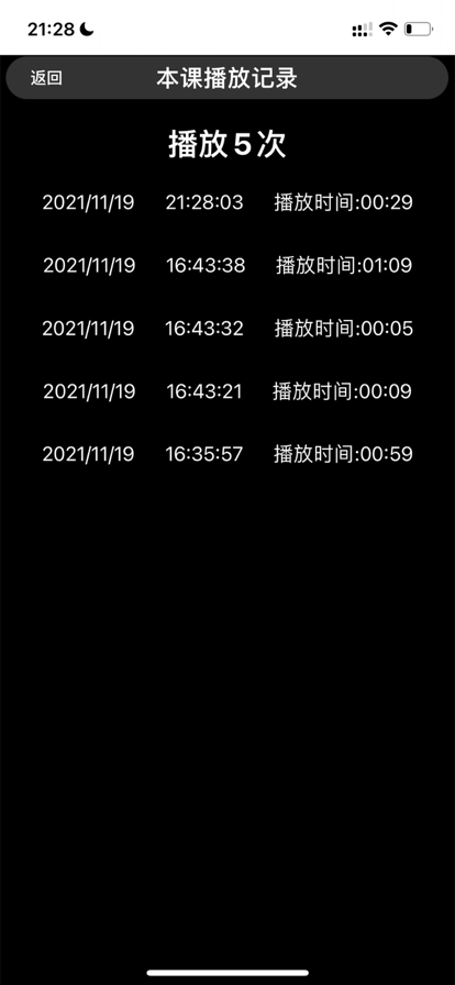 小学英语听力助手苹果版