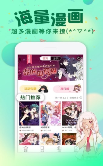 漫画次元动漫 漫画次元动漫