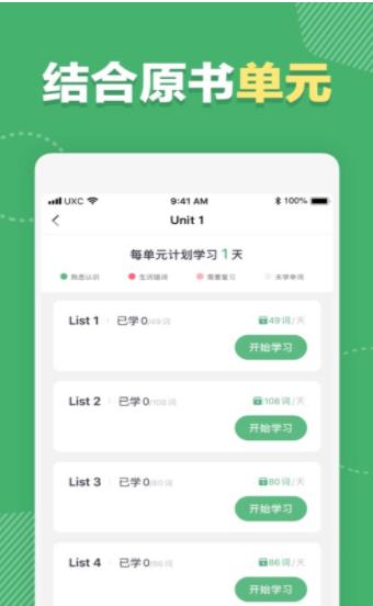 快刷单词app官方版