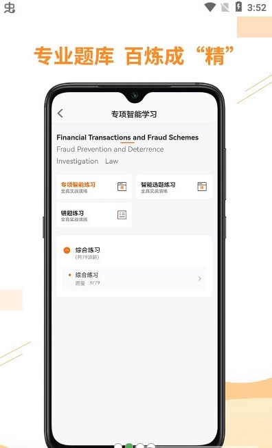 宏景网校app安卓版