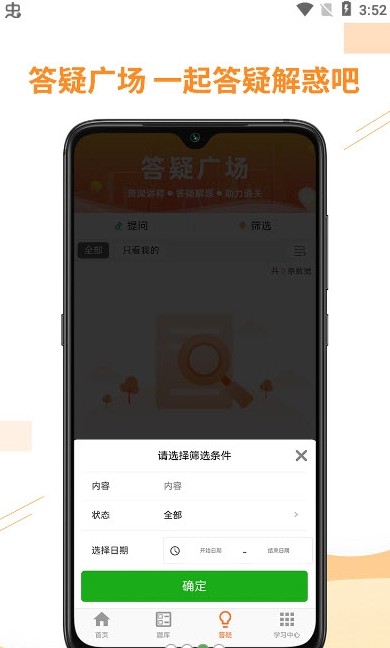 宏景网校app安卓版