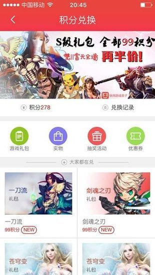 快用游戏盒app手机版