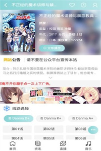 bimibimi无名小站最新手机版 bimibimi无名小站最新手机版