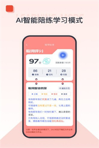 播课有声app手机版