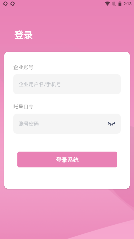 蛙宏驾企联