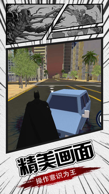 3D超变英雄 3D超变英雄