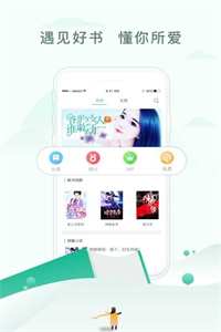 才子书屋官网版 才子书屋官网版