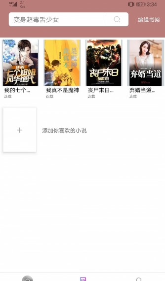 菜鸟阅读 菜鸟阅读