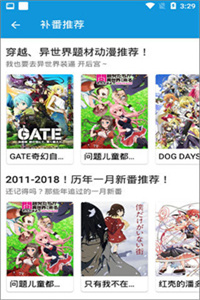 滴滴动漫官方版 滴滴动漫官方版