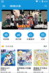 滴滴动漫官方版 滴滴动漫官方版