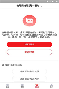 悦考教师