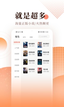 宜搜小说破解版