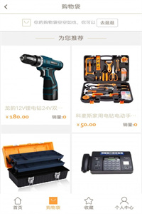 购购乐app官方版