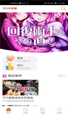 9938漫画 9938漫画