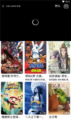 独角兽动漫app手机版 独角兽动漫app手机版