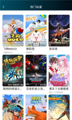 独角兽动漫app手机版 独角兽动漫app手机版