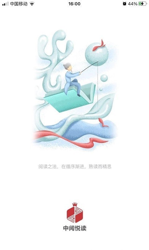 中阅悦读 中阅悦读