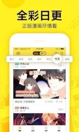 云端漫画