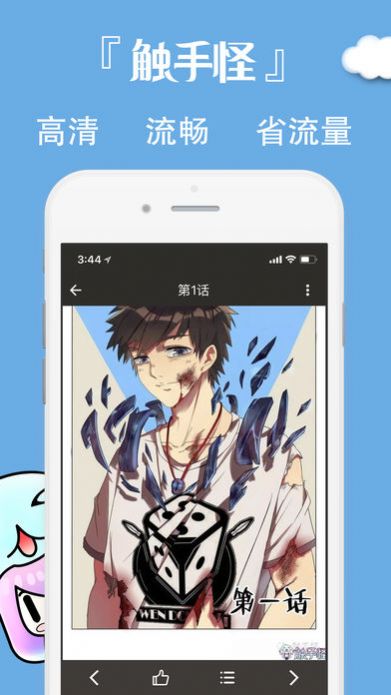 触手怪漫画 触手怪漫画