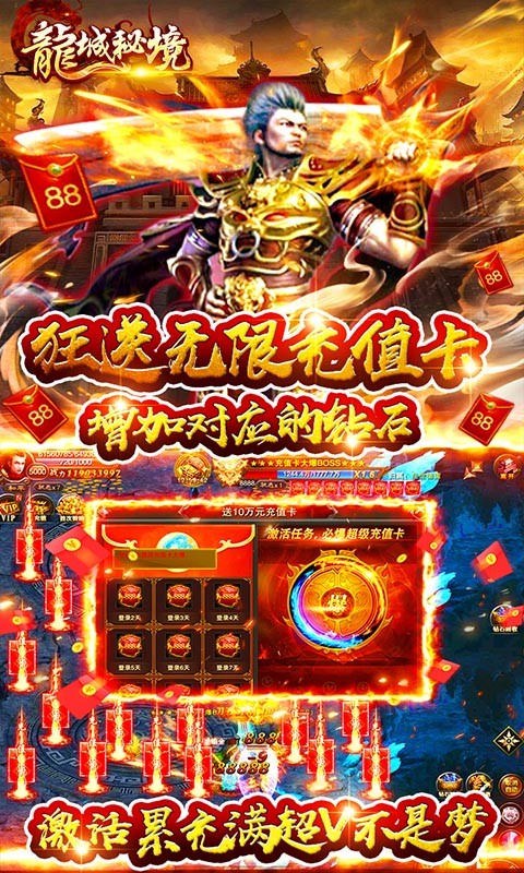 龙城秘境(送无限切割) 龙城秘境(送无限切割)