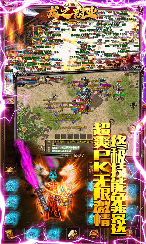 龙之霸业(冰雪打金版)