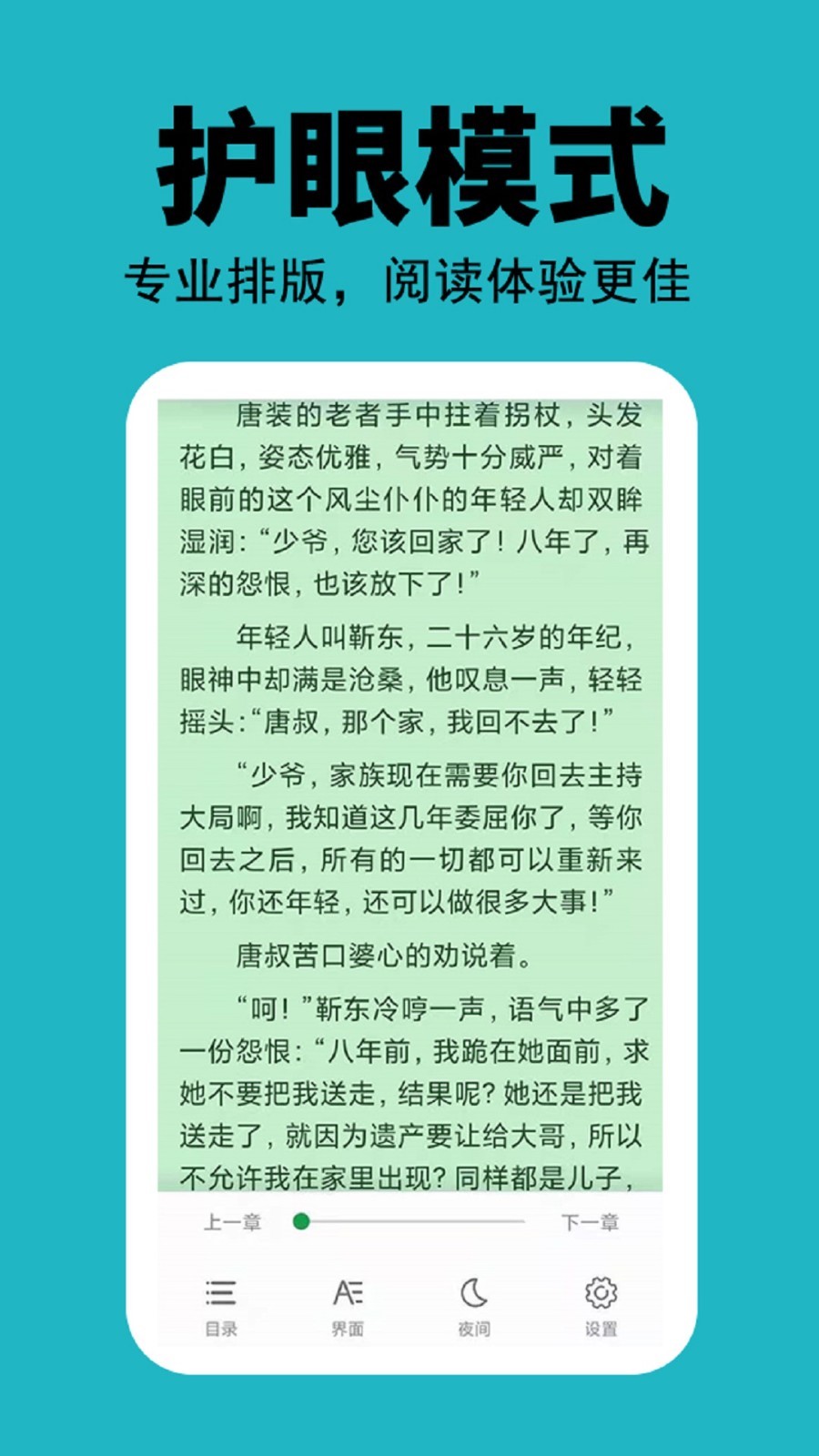 悦看免费小说 悦看免费小说