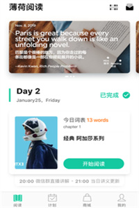 薄荷阅读英文安卓版