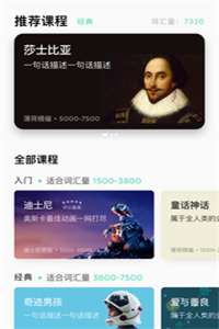 薄荷阅读英文安卓版