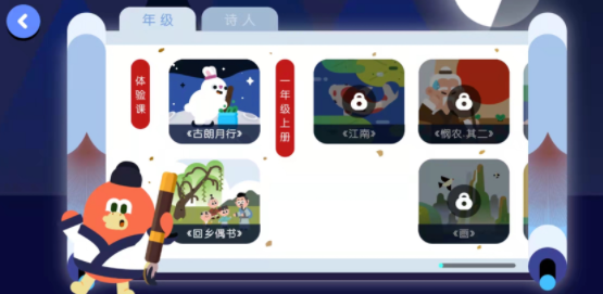 红豆寻古诗学习