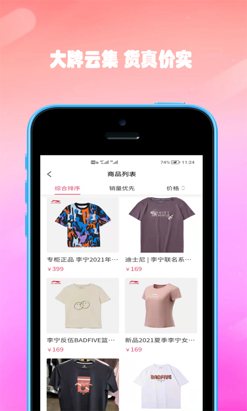 双隆商厦app手机版