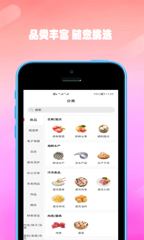 双隆商厦app手机版