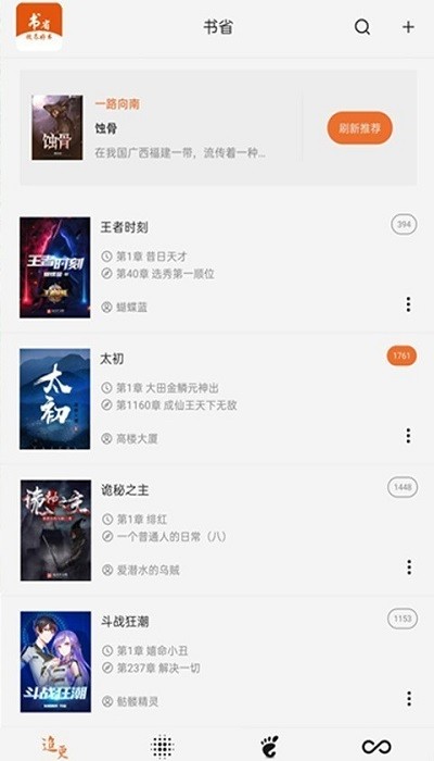 书省小说全本免费 书省小说全本免费