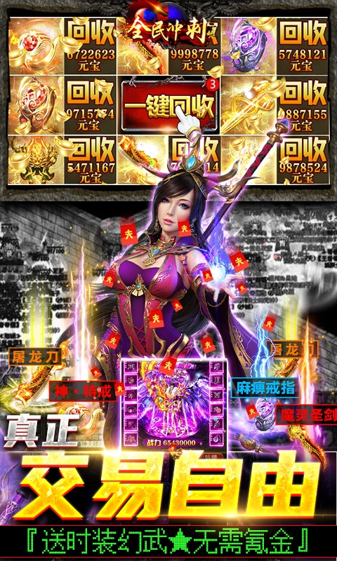 全民冲刺(新地宫高爆)