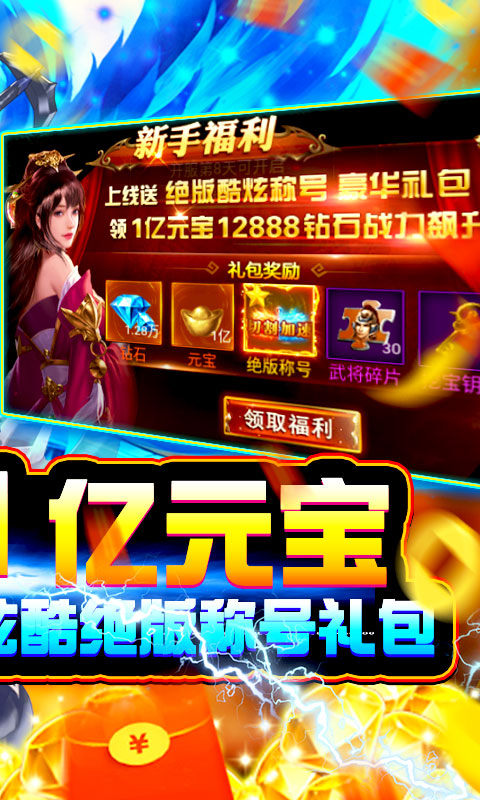 神魔诛天(GM逆天特权)