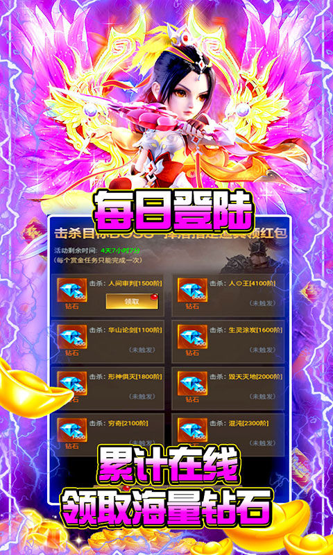 神魔诛天(GM逆天特权)