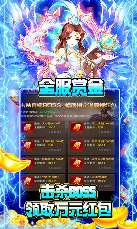 神魔诛天(GM逆天特权)