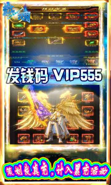 弑魂Online-天天领真充