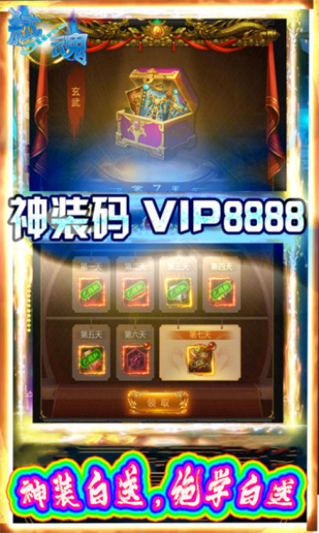 神骑世界(疯狂一元商城) 神骑世界(疯狂一元商城)