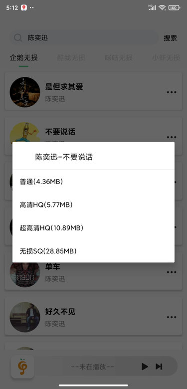 小橘音乐app官方版