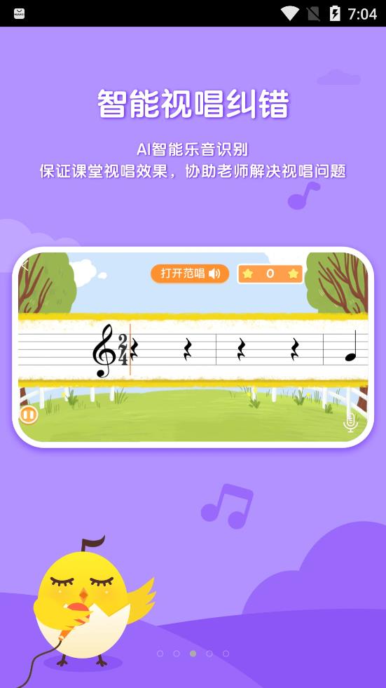 音乐壳幼儿园版