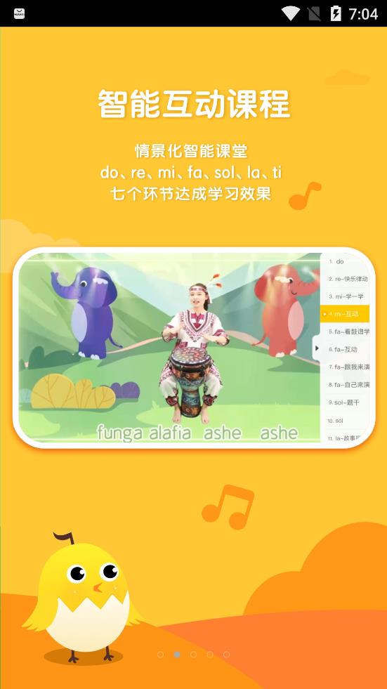 音乐壳幼儿园