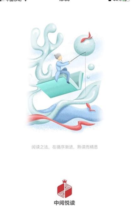 中阅悦读小说