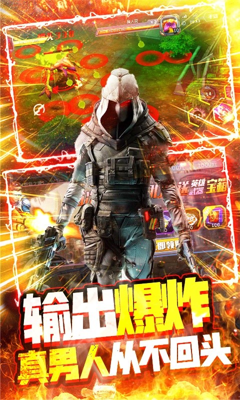 王者英雄之枪战传奇(充值破解版)