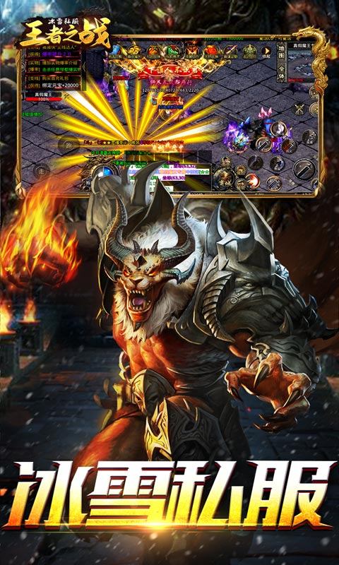 王者之战(超变私服版)