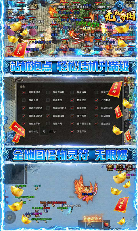 无双帝国(新冰雪爆充值)