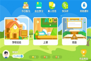 树屋绘本启蒙app安卓版