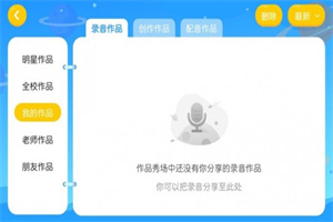 树屋绘本启蒙app安卓版