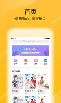 兜兜动漫app免费版 兜兜动漫app免费版